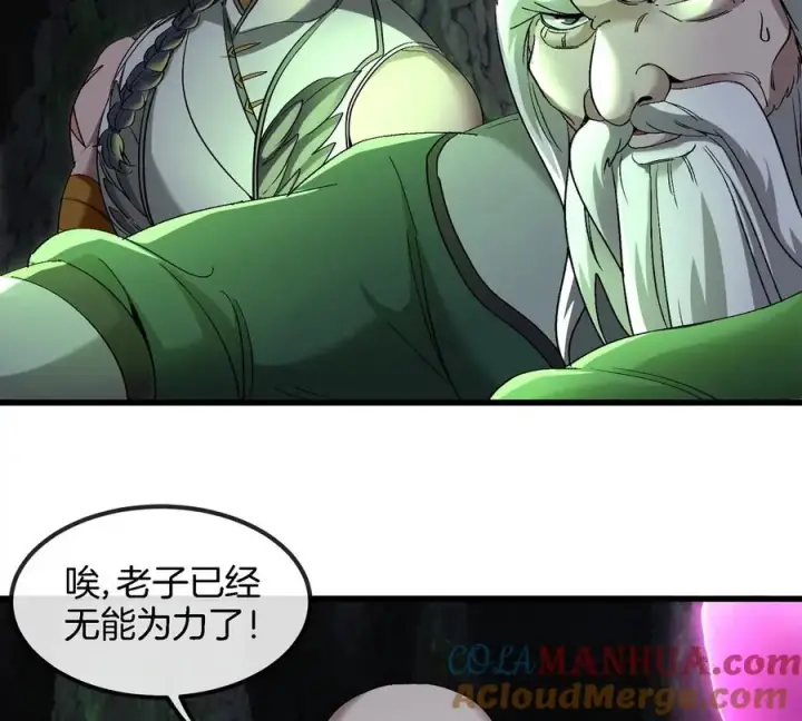 漫画《重生为怪兽什么鬼》第135话 人族又来了第58张图