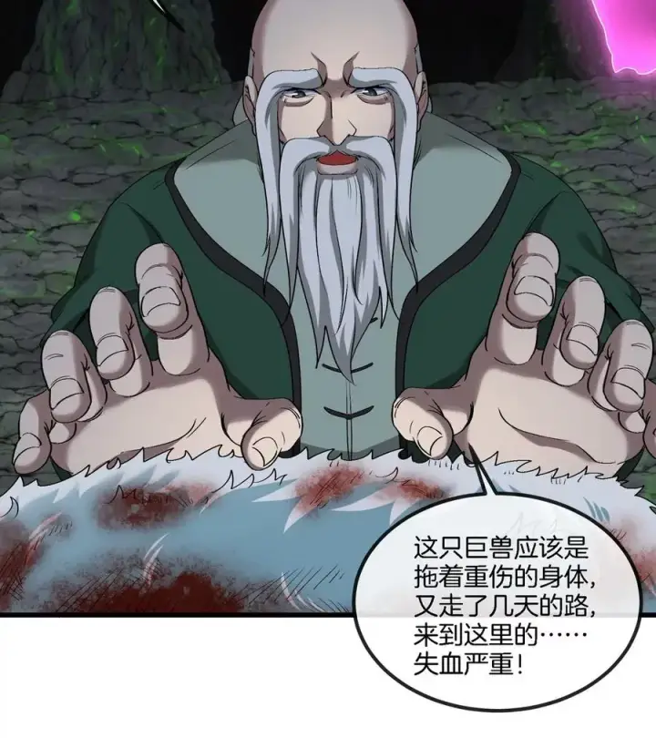 漫画《重生为怪兽什么鬼》第135话 人族又来了第59张图