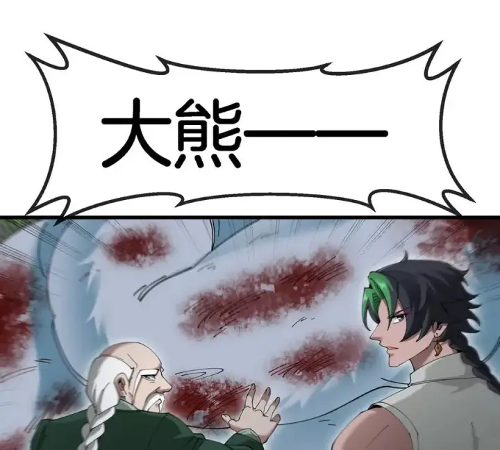 漫画《重生为怪兽什么鬼》第135话 人族又来了第60张图