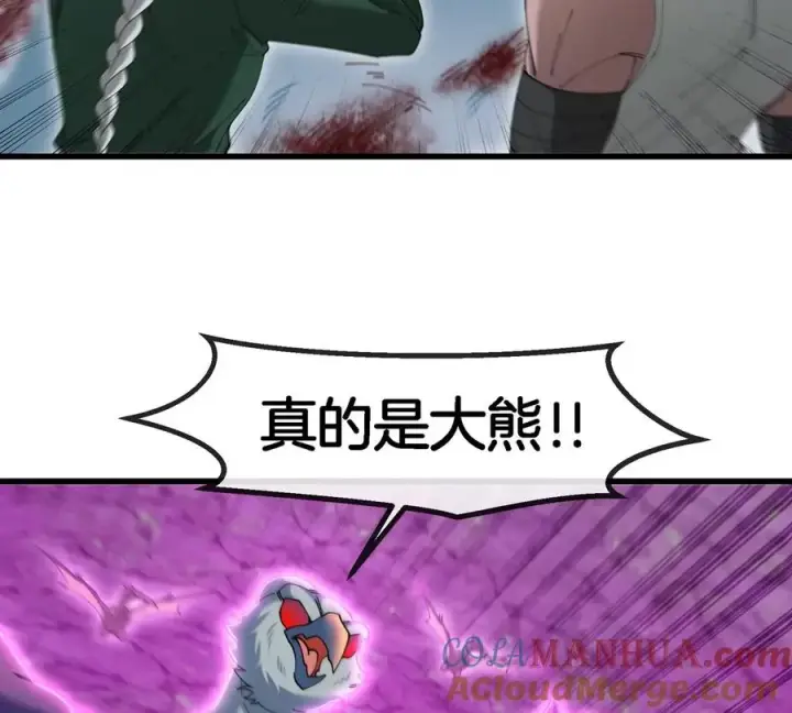 漫画《重生为怪兽什么鬼》第135话 人族又来了第61张图