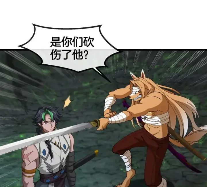 漫画《重生为怪兽什么鬼》第135话 人族又来了第66张图