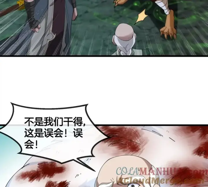 漫画《重生为怪兽什么鬼》第135话 人族又来了第67张图