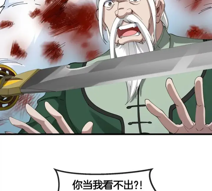 漫画《重生为怪兽什么鬼》第135话 人族又来了第68张图