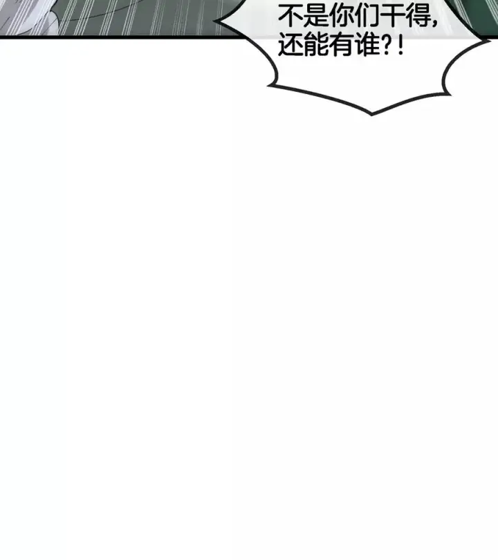 漫画《重生为怪兽什么鬼》第135话 人族又来了第71张图