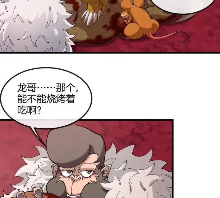 漫画《重生为怪兽什么鬼》第135话 人族又来了第9张图