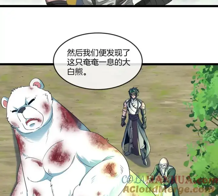 漫画《重生为怪兽什么鬼》第136话 重伤的大熊第16张图