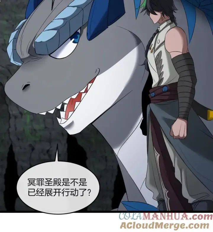 漫画《重生为怪兽什么鬼》第136话 重伤的大熊第22张图