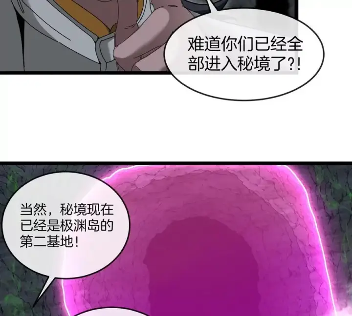 漫画《重生为怪兽什么鬼》第136话 重伤的大熊第24张图