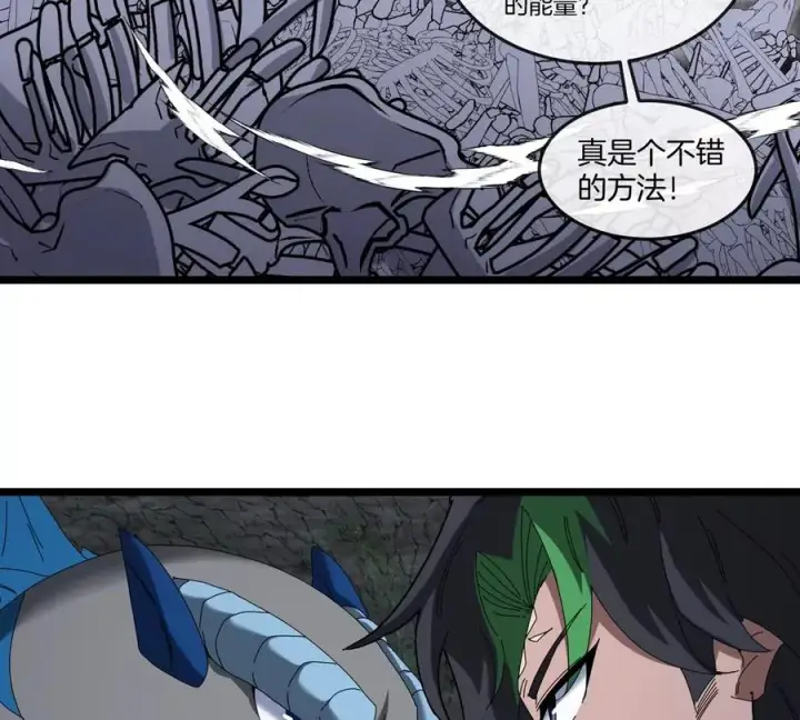 漫画《重生为怪兽什么鬼》第136话 重伤的大熊第27张图