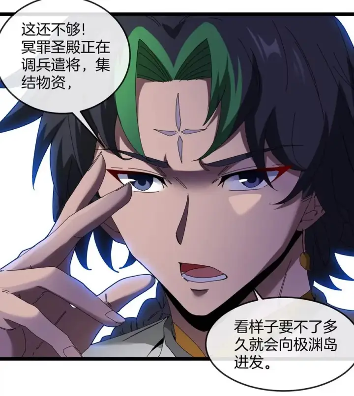 漫画《重生为怪兽什么鬼》第136话 重伤的大熊第29张图