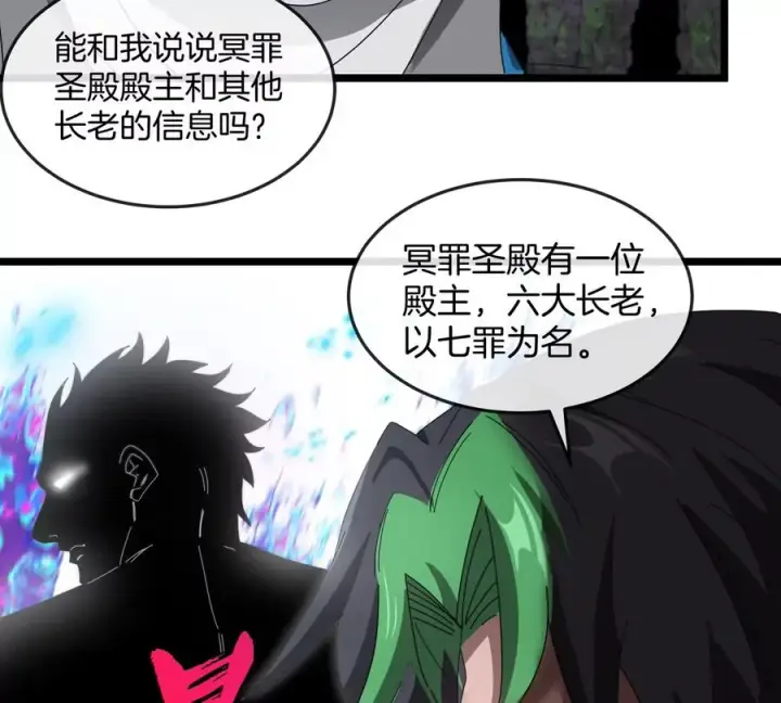 漫画《重生为怪兽什么鬼》第136话 重伤的大熊第35张图