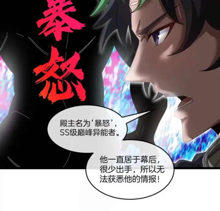 漫画《重生为怪兽什么鬼》第136话 重伤的大熊第36张图