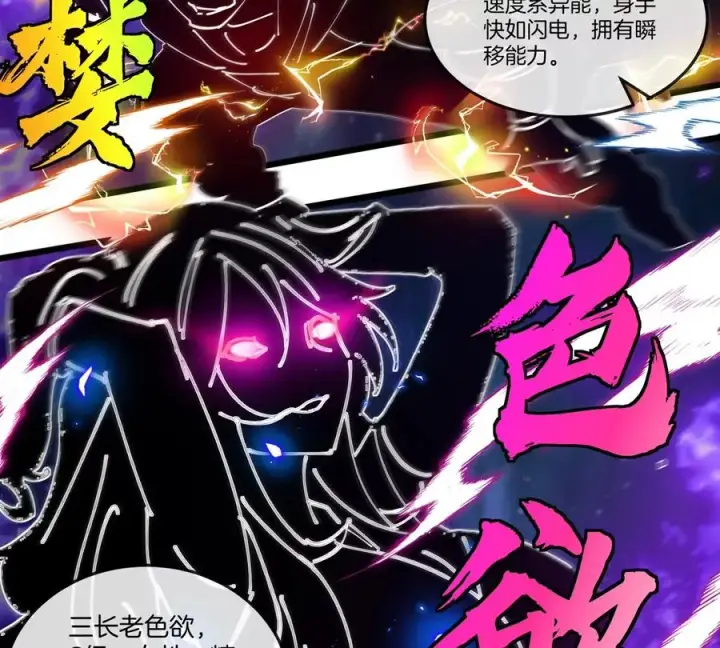 漫画《重生为怪兽什么鬼》第136话 重伤的大熊第39张图
