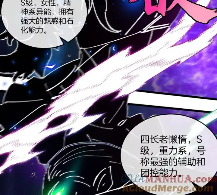 漫画《重生为怪兽什么鬼》第136话 重伤的大熊第40张图