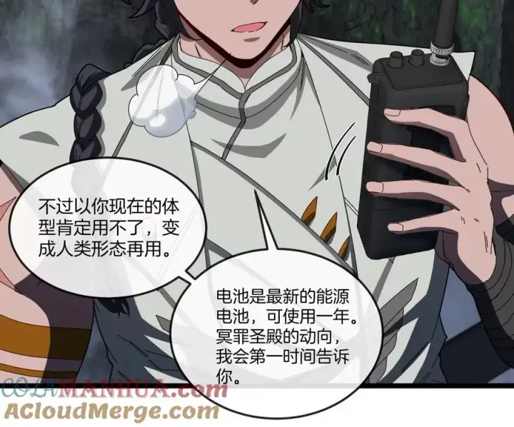 漫画《重生为怪兽什么鬼》第136话 重伤的大熊第46张图