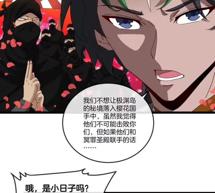 漫画《重生为怪兽什么鬼》第136话 重伤的大熊第51张图