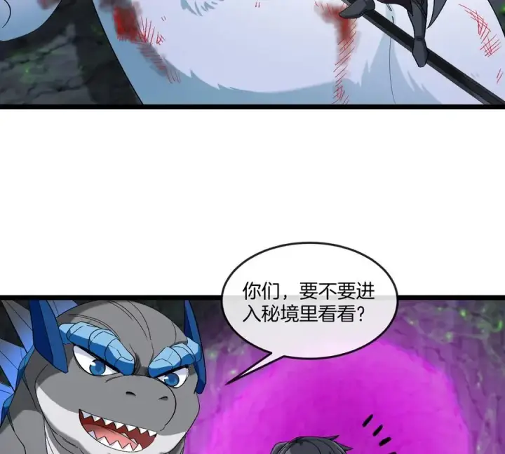 漫画《重生为怪兽什么鬼》第136话 重伤的大熊第56张图