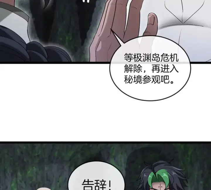 漫画《重生为怪兽什么鬼》第136话 重伤的大熊第59张图