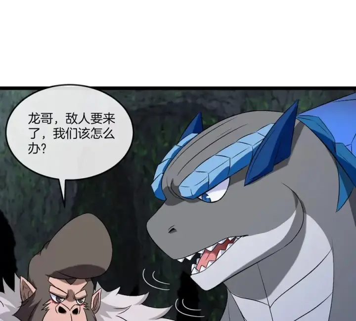漫画《重生为怪兽什么鬼》第136话 重伤的大熊第65张图