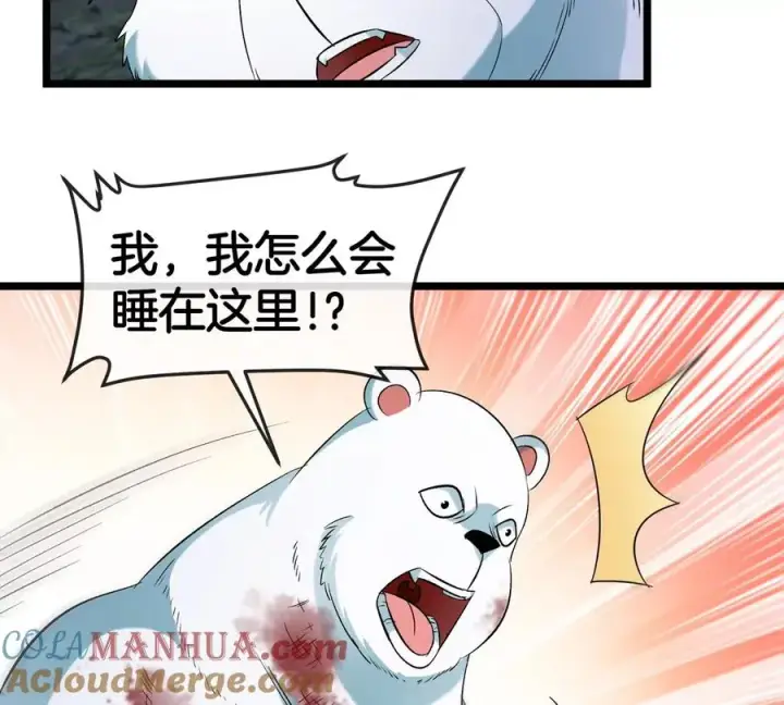 漫画《重生为怪兽什么鬼》第136话 重伤的大熊第67张图