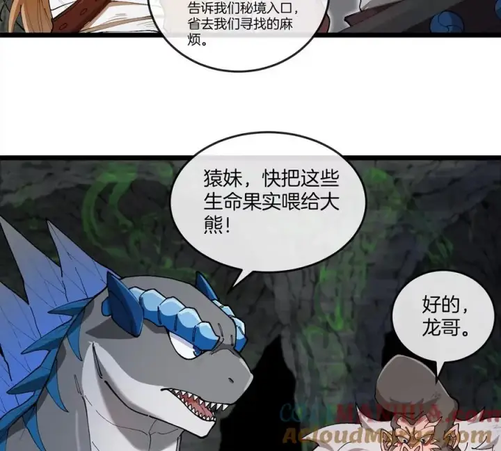 漫画《重生为怪兽什么鬼》第136话 重伤的大熊第7张图