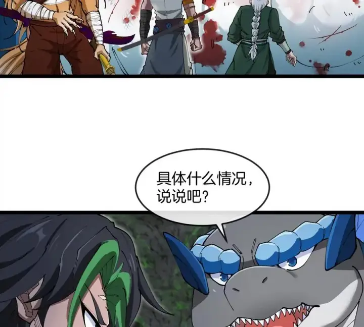 漫画《重生为怪兽什么鬼》第136话 重伤的大熊第9张图