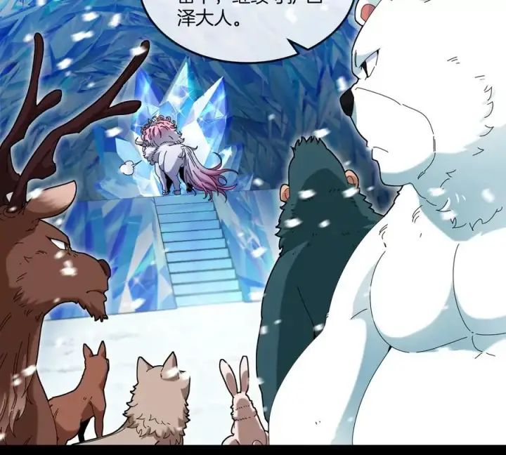 漫画《重生为怪兽什么鬼》第137话 白泽遇袭第15张图