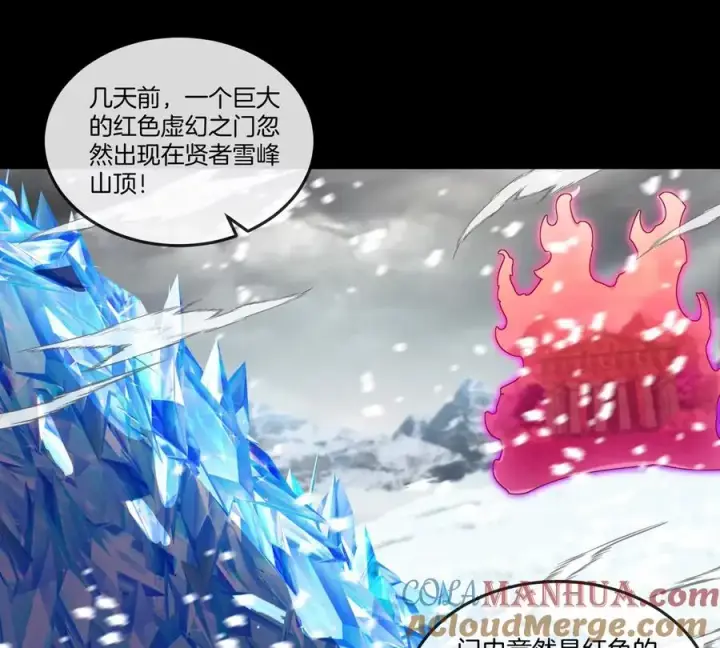漫画《重生为怪兽什么鬼》第137话 白泽遇袭第16张图