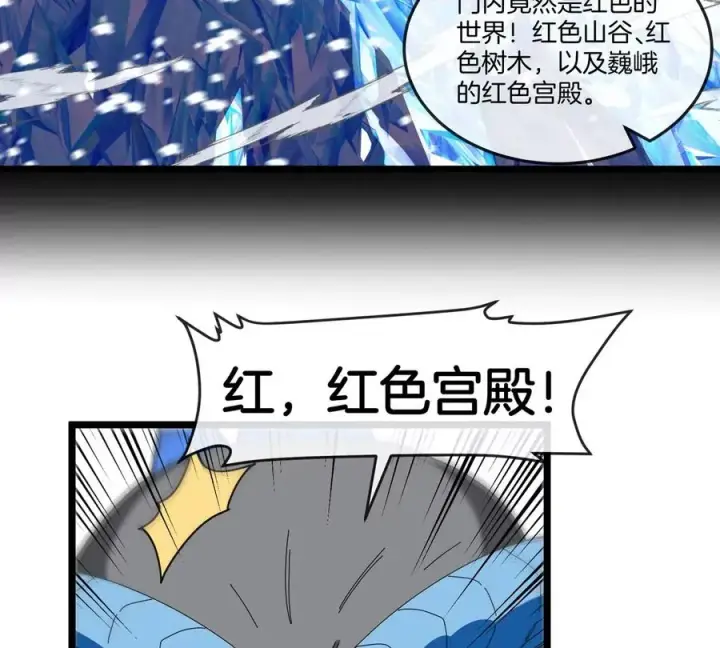 漫画《重生为怪兽什么鬼》第137话 白泽遇袭第17张图