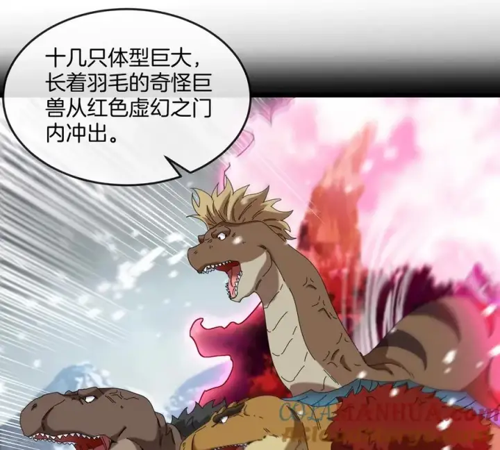 漫画《重生为怪兽什么鬼》第137话 白泽遇袭第19张图