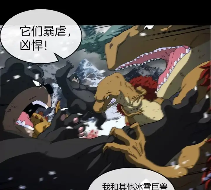 漫画《重生为怪兽什么鬼》第137话 白泽遇袭第21张图