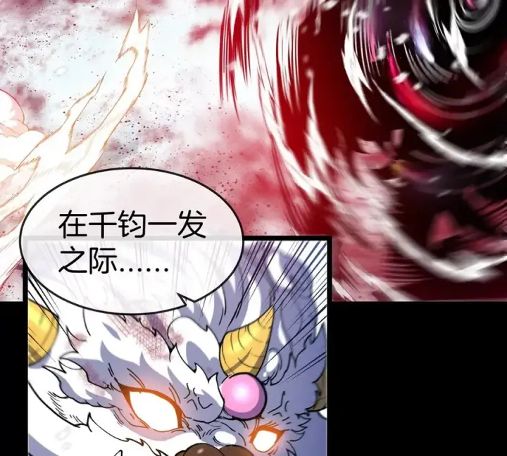 漫画《重生为怪兽什么鬼》第137话 白泽遇袭第26张图