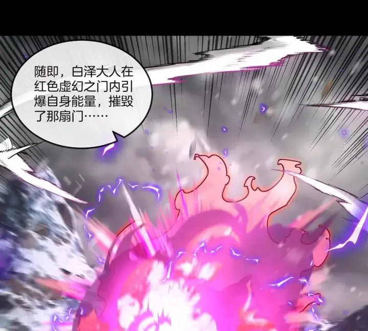 漫画《重生为怪兽什么鬼》第137话 白泽遇袭第30张图
