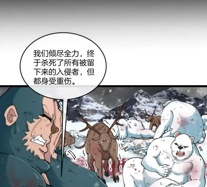 漫画《重生为怪兽什么鬼》第137话 白泽遇袭第32张图
