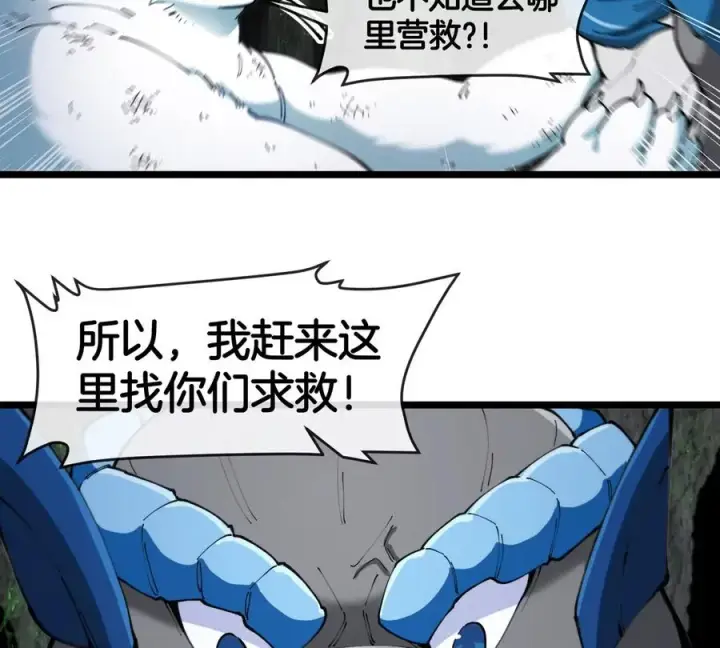 漫画《重生为怪兽什么鬼》第137话 白泽遇袭第35张图