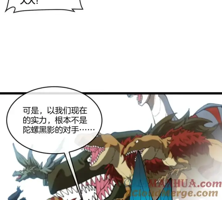 漫画《重生为怪兽什么鬼》第137话 白泽遇袭第43张图