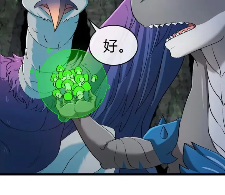 漫画《重生为怪兽什么鬼》第137话 白泽遇袭第51张图