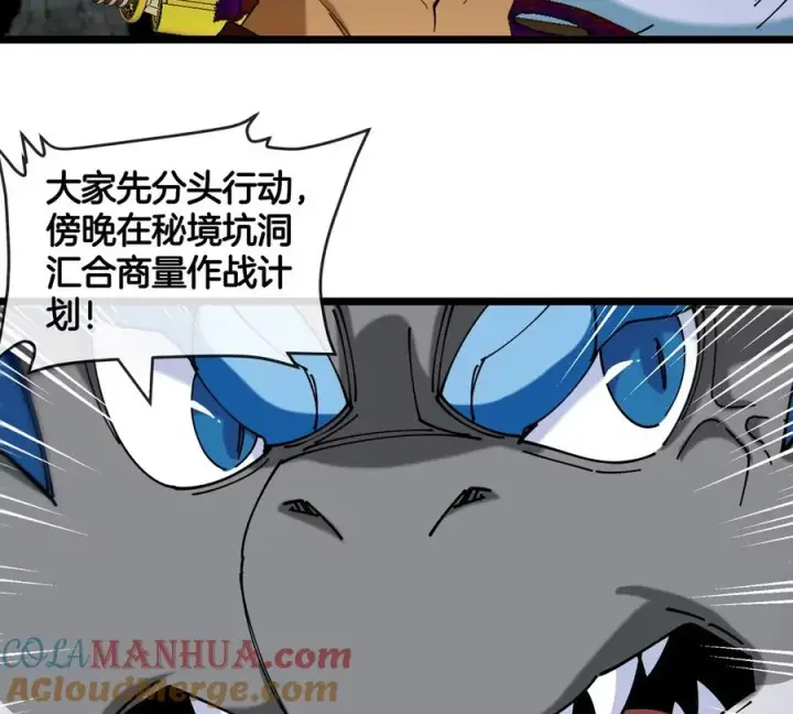 漫画《重生为怪兽什么鬼》第137话 白泽遇袭第55张图