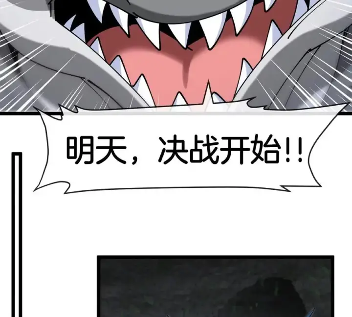 漫画《重生为怪兽什么鬼》第137话 白泽遇袭第56张图