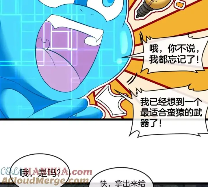 漫画《重生为怪兽什么鬼》第137话 白泽遇袭第64张图