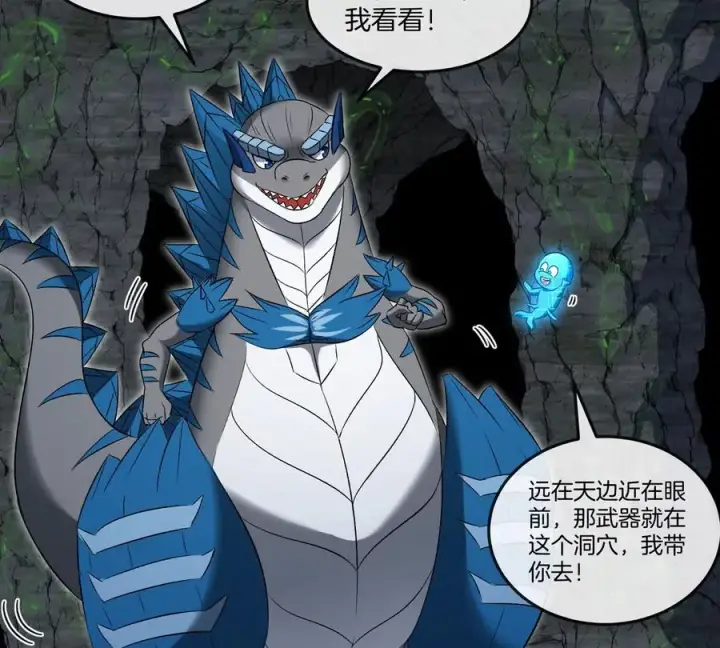 漫画《重生为怪兽什么鬼》第137话 白泽遇袭第65张图