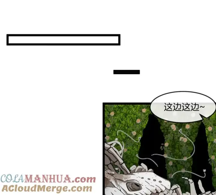 漫画《重生为怪兽什么鬼》第137话 白泽遇袭第67张图