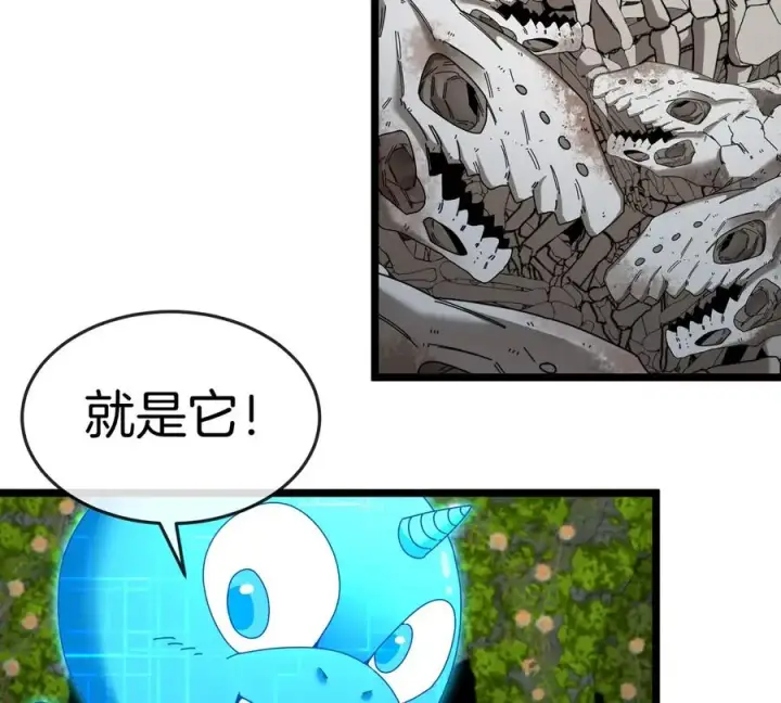 漫画《重生为怪兽什么鬼》第137话 白泽遇袭第68张图