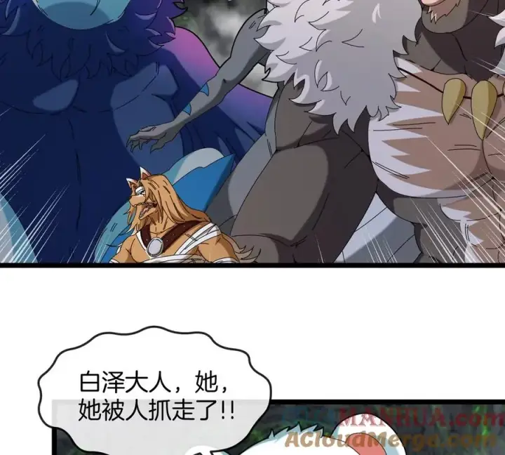 漫画《重生为怪兽什么鬼》第137话 白泽遇袭第7张图