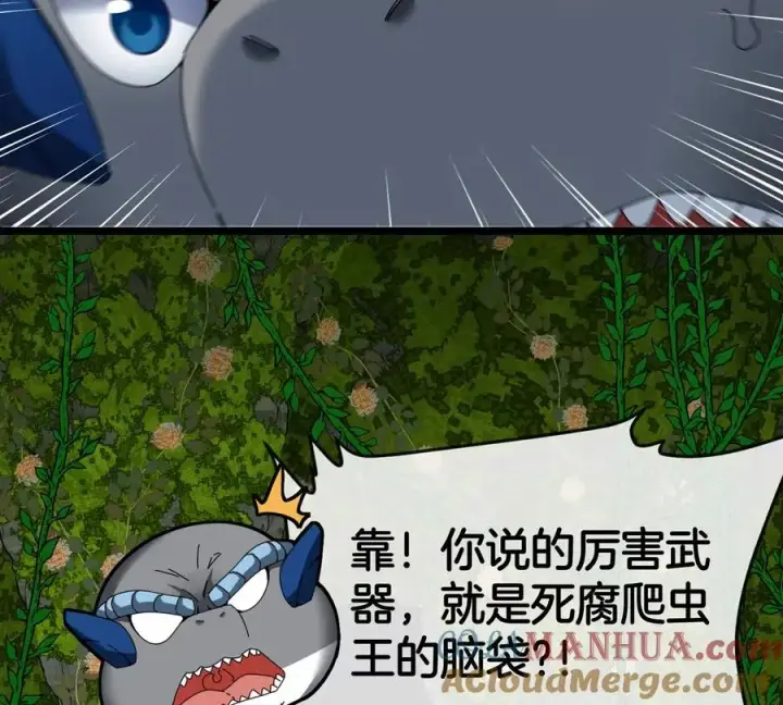 漫画《重生为怪兽什么鬼》第137话 白泽遇袭第70张图