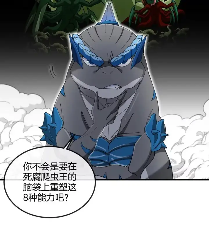 漫画《重生为怪兽什么鬼》第138话 被困的白思堂第11张图