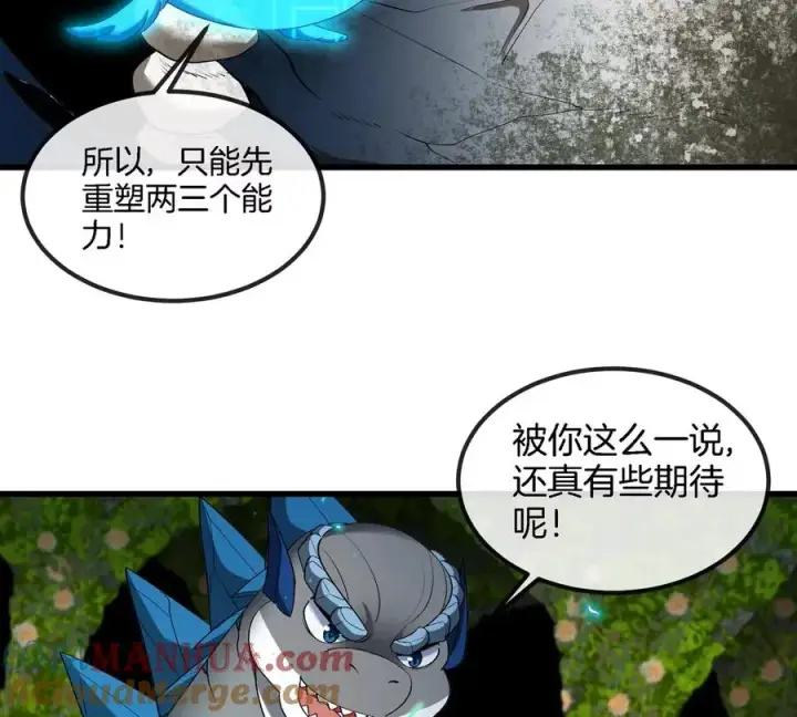漫画《重生为怪兽什么鬼》第138话 被困的白思堂第13张图