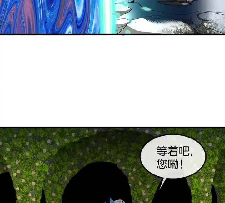 漫画《重生为怪兽什么鬼》第138话 被困的白思堂第15张图