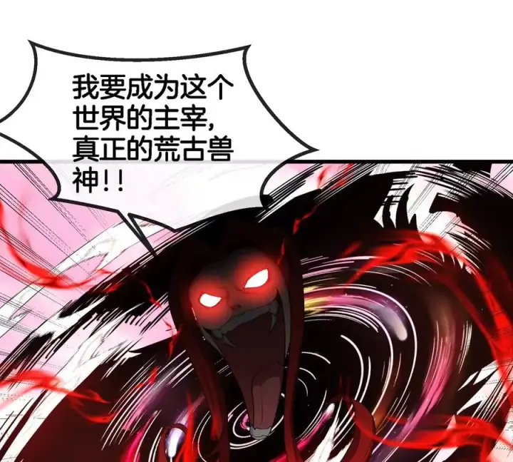 漫画《重生为怪兽什么鬼》第138话 被困的白思堂第30张图