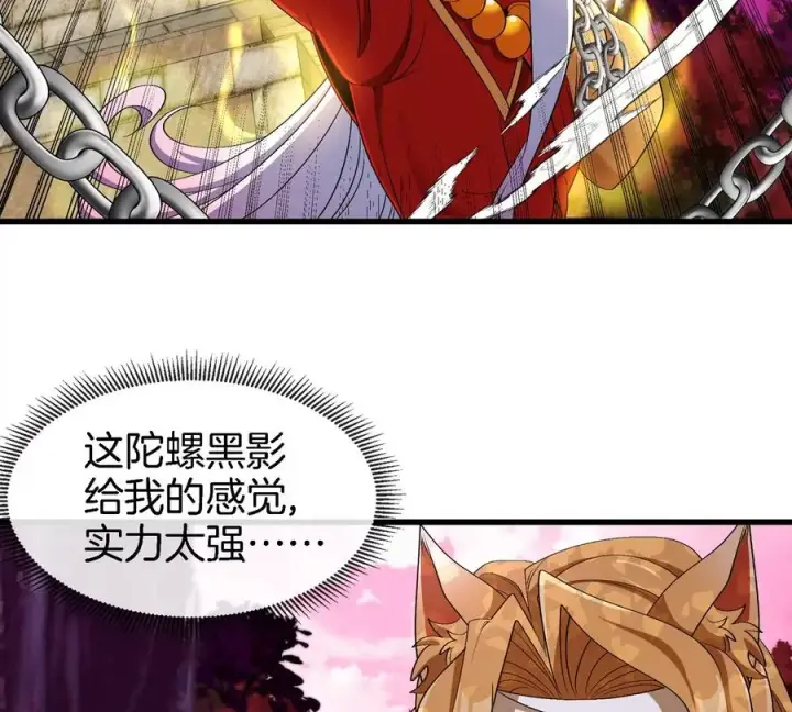 漫画《重生为怪兽什么鬼》第138话 被困的白思堂第32张图